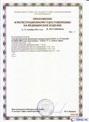 Официальный сайт Дэнас kupit-denas.ru ДЭНАС-ПКМ (Детский доктор, 24 пр.) в Чистополе купить