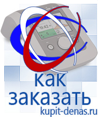 Официальный сайт Дэнас kupit-denas.ru Выносные электроды Скэнар в Чистополе