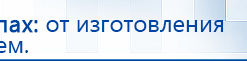 ДЭНАС-ПКМ (13 программ) купить в Чистополе, Аппараты Дэнас купить в Чистополе, Официальный сайт Дэнас kupit-denas.ru